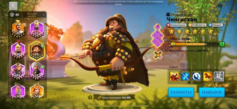 Аккаунт Rise of Kingdoms 23m с Чингисханом