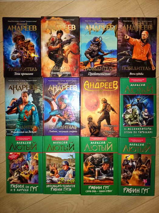 Алексей Фомичев,  Александр Зорич  6кн, Алексей Фомин, Лютий, Андреев