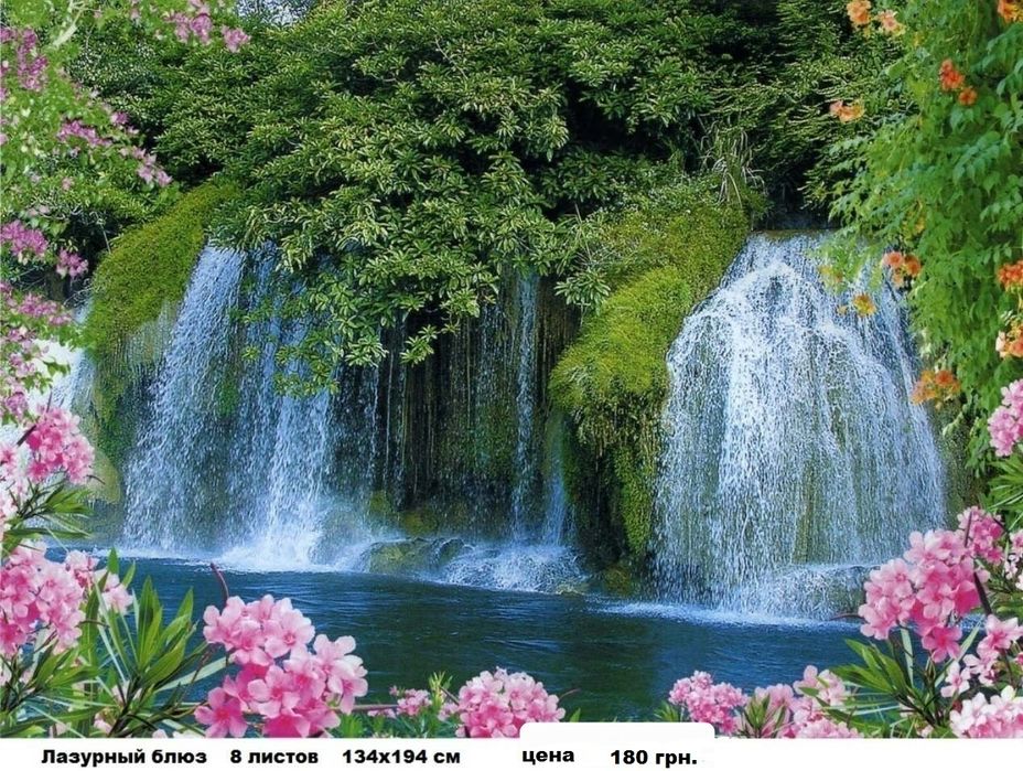 Глянцевые фотообои. Отличное качество! Цена за всю картину. Обои.