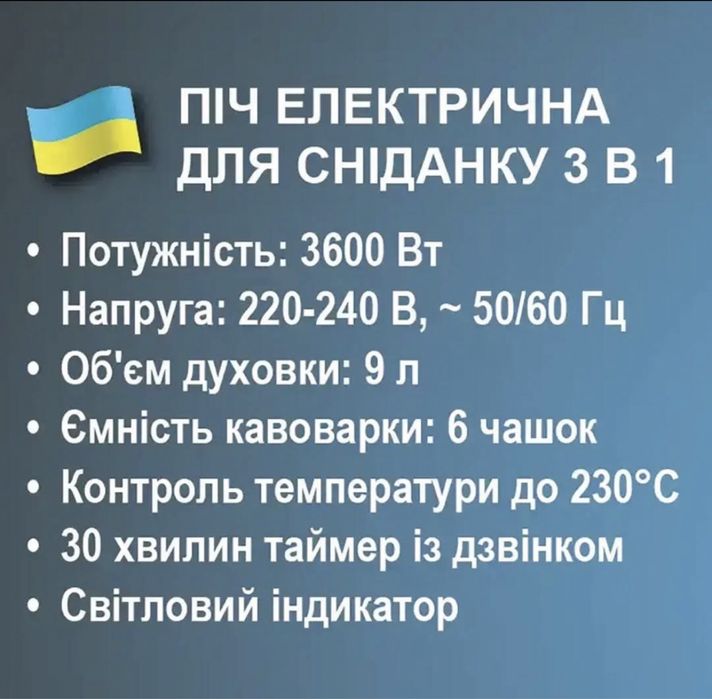 Духовка 3 в 1 3600Вт BITEK BT-5308B электроплита кофеварка сковородка
