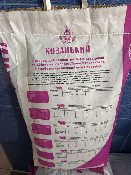 Продається БМВД тм ʼКозацькийʼ для свиней універсальний