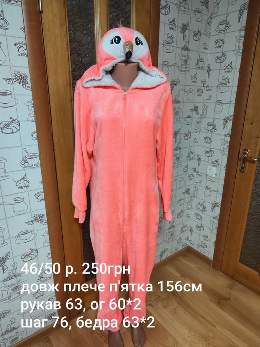 Кігурум махровий 44-50р