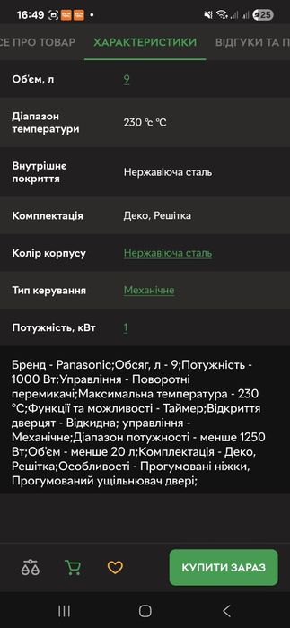 Электро печь Panasonic.