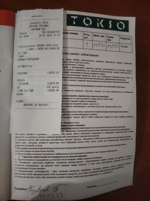 Продається електросамокат