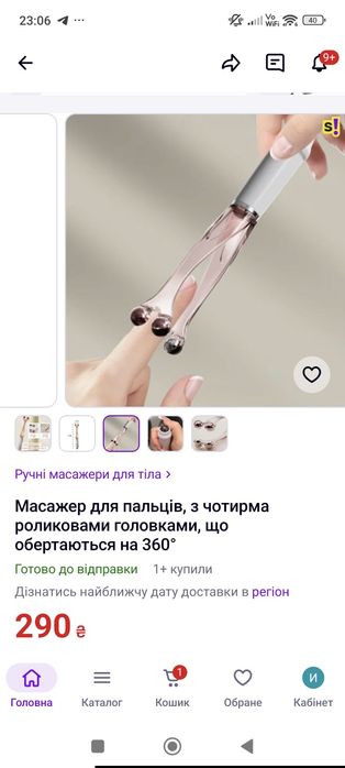 Масажер для пальців
