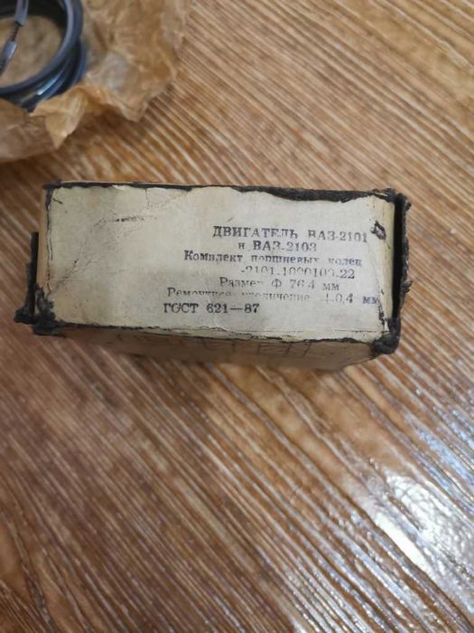 Кольца поршневые кольца