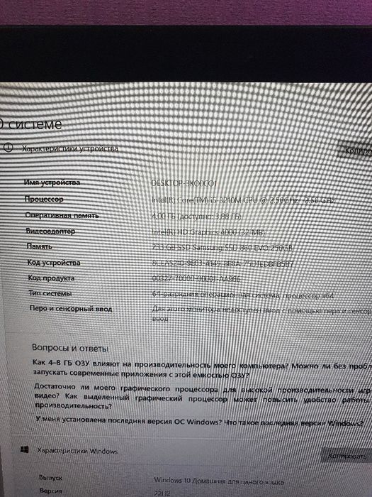 Ноутбук i5 SSD DDR3 GT640M