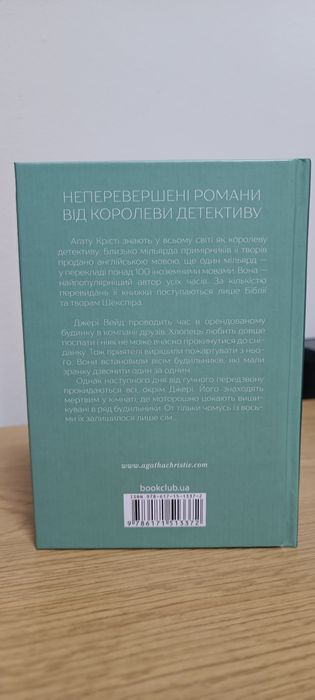 Агата Крісті Таємниця семи циферблатів