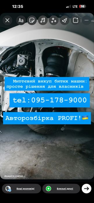 ТЕРМІНОВИЙ ВИКУП АВТО Євробляхи після дтп і т.д. Вся Україна