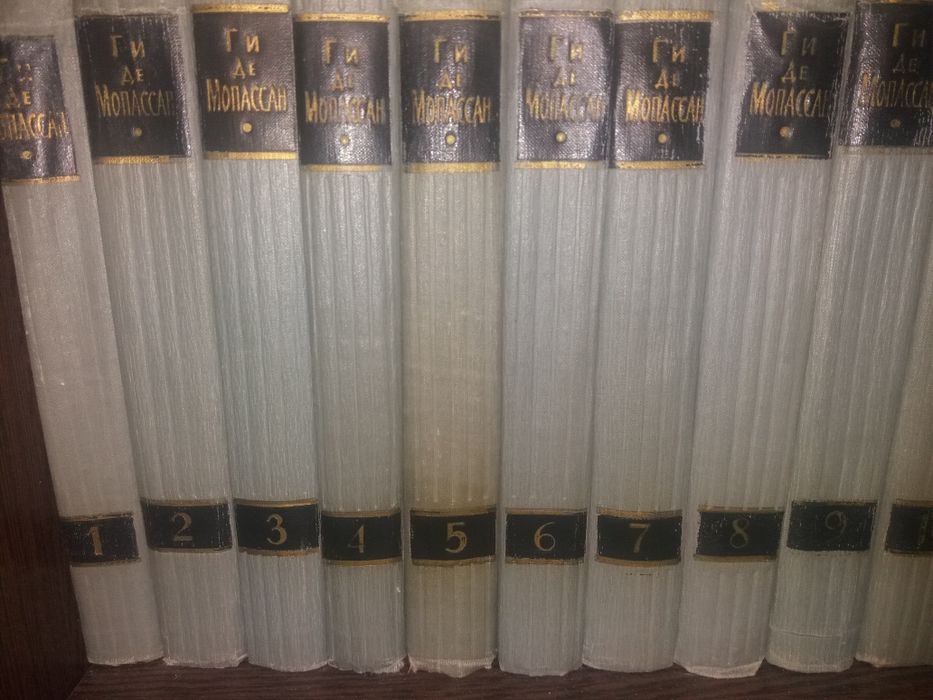 Ги де Мопассан.Собрание сочинений в 12-ти томах.