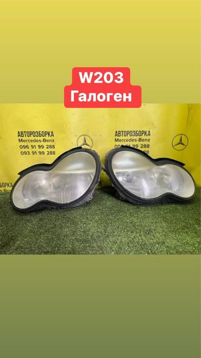 Фари передні Mercedes W203 галоген