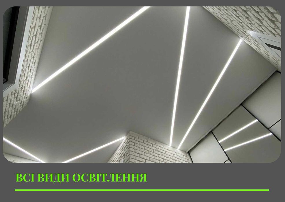 Натяжні стелі - приємна ціна, гарантія, якість Злив води, ремонт