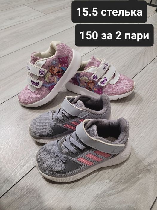 Кросівки  2 пари  15,5 см