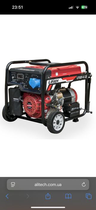 Генератор Lifan , модель LF5GF-4LS с электростартером