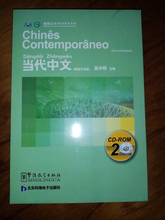 Aprende Chinês Comigo Iniciação Chinês Contemporâneo