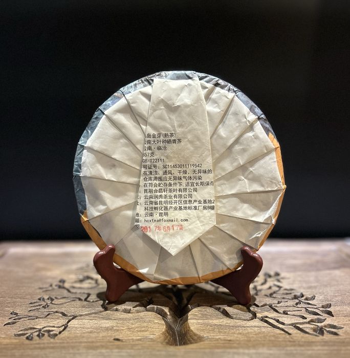 Шу пуер для бадьорості 2017 року "Bing Dao Jin Ya" 357 грам