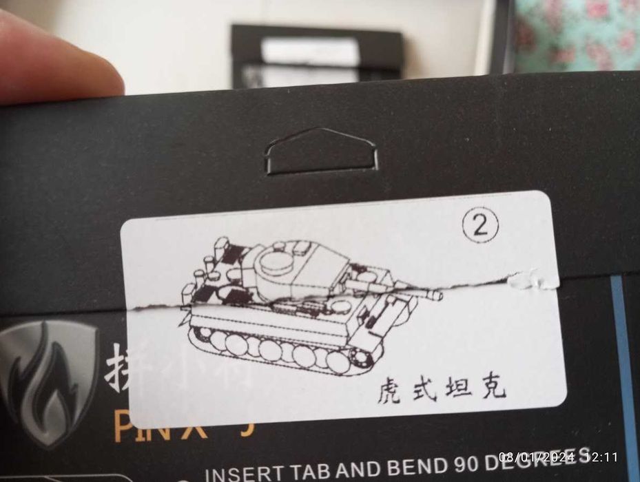 Tiger Metal Puzzle