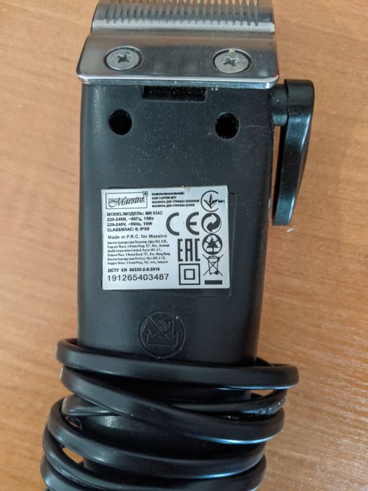 Машинки для стрижки.