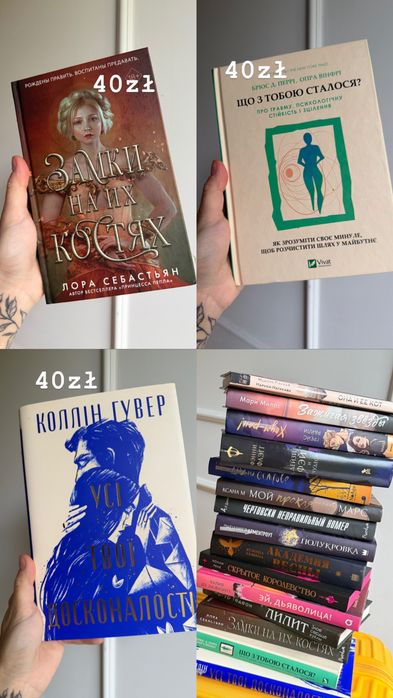 Книги на русском и украинском