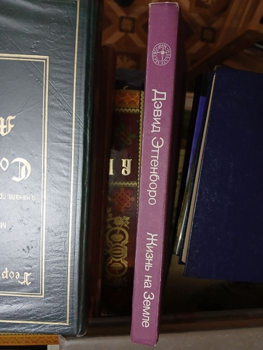 Дэвида Аттенборо «Жизнь на Земле"