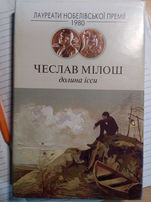 6 книг лауреатів Нобелівської премії, які перекладені українською