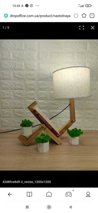 Лампа - чоловічок