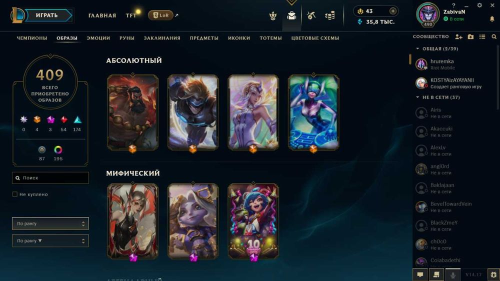 Аккаунт League of Legend (EUW)