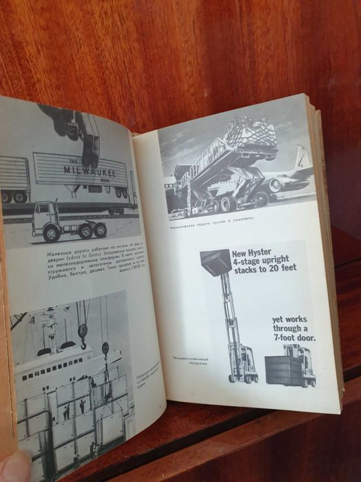 Н.Смеляков "Деловая Америка",1970 ,415 стр