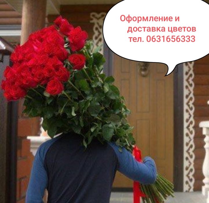 Роза ,цветы букеты опт розница