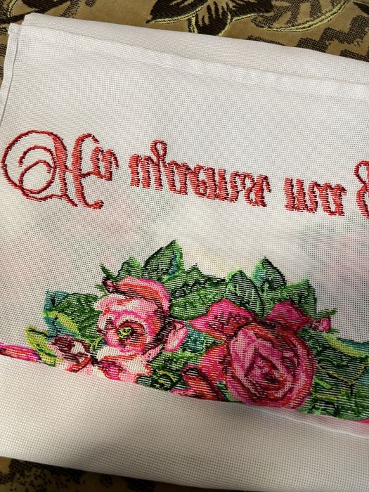 Весільний рушник