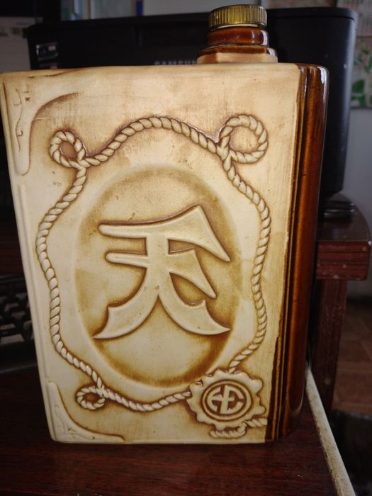 Подарункова керамічна фляга