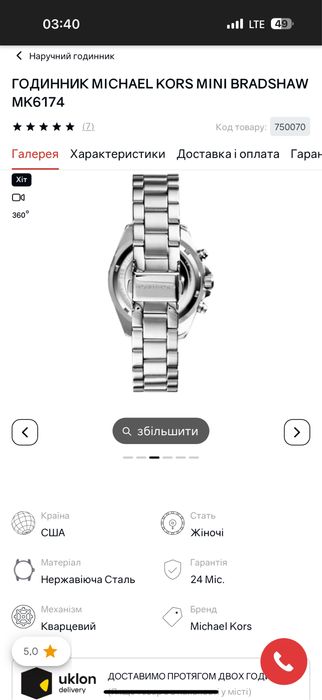 Продам часы  состояние новое