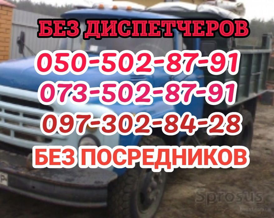 Глина чернозём,Отсев песок шлак щебень, асфальт бут бетон и м.д