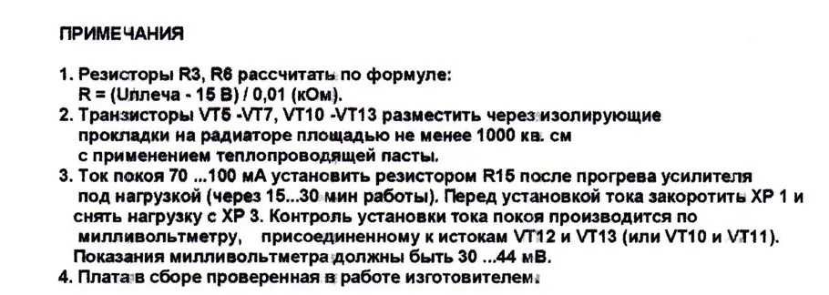 Усилитель LANZAR Mosfet 2 шт платы