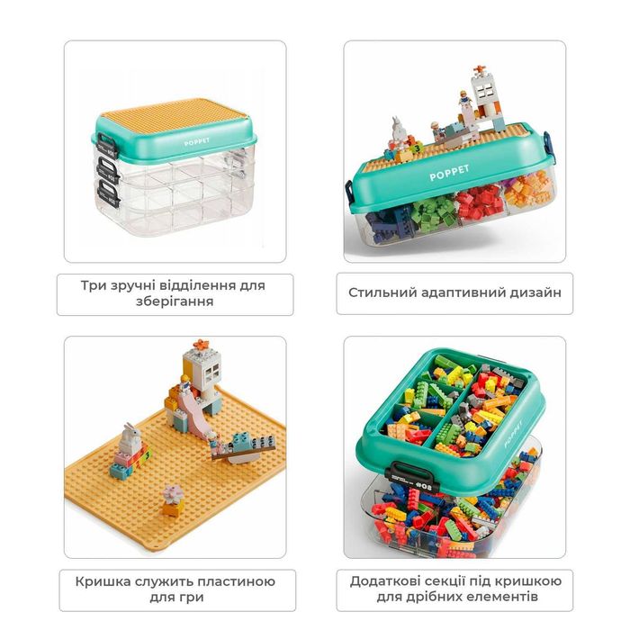 В наличии! Ящик для хранения игрушек и игры лего Poppet Блокбокс