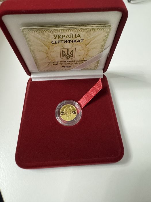 Рак 2 2008 рік. Монета НБУ золото, серія Знаки Зодіаку