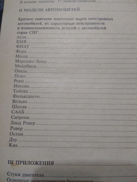 Книга.   иномарка