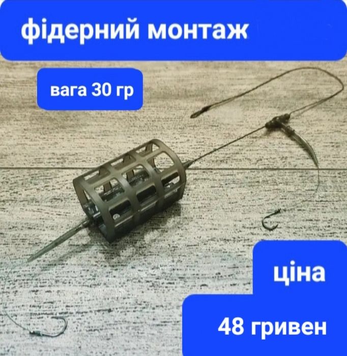 Фідерні монтажі на два гачка