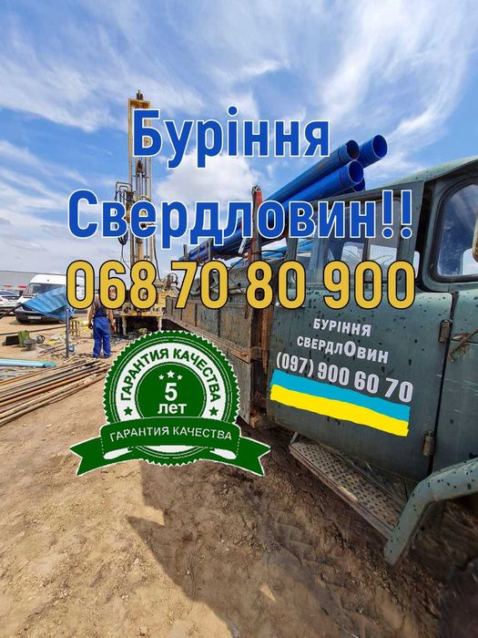 Буріння свердловин Гатне, Тарасівка, Бурение скважин Гатное