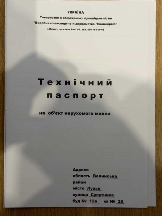 Ексклюзивна пропозиція в ЖК Супернова.