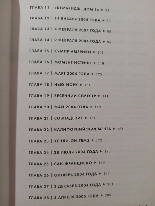 Миллиардеры поневоле