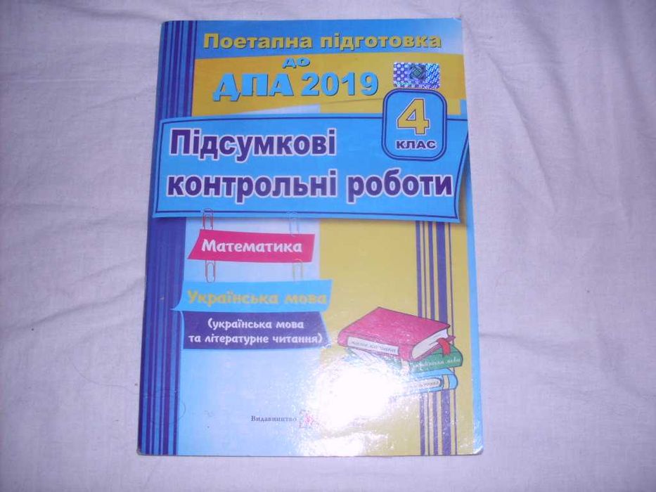шкільна література 4 клас,2 клас, 7 класс