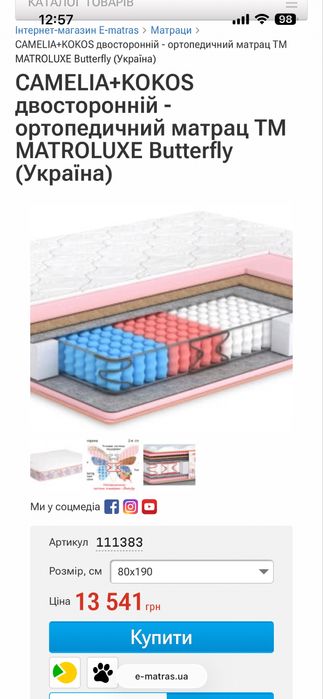 Товстий двосторонній (зима/літо) ортопедичний матрас САМОВИВІЗ