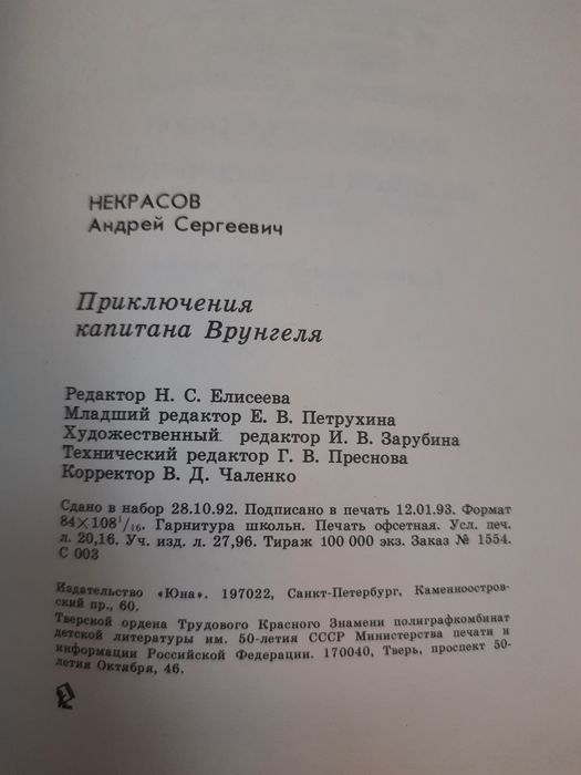 Приключения капитана Врунгеля книги для детей