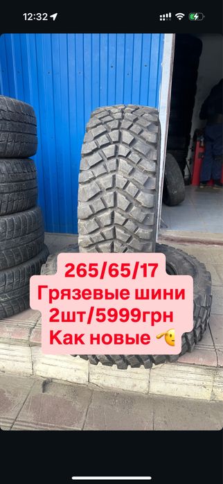 265/65/17 грязевые 2шины как новые по акции!)