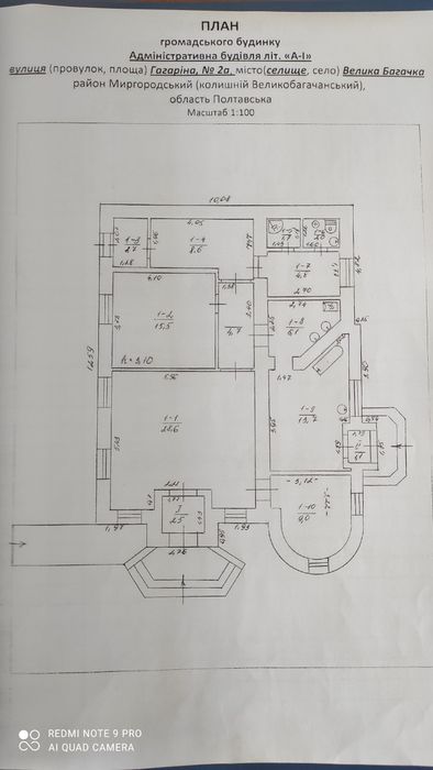 Продам нерухомість