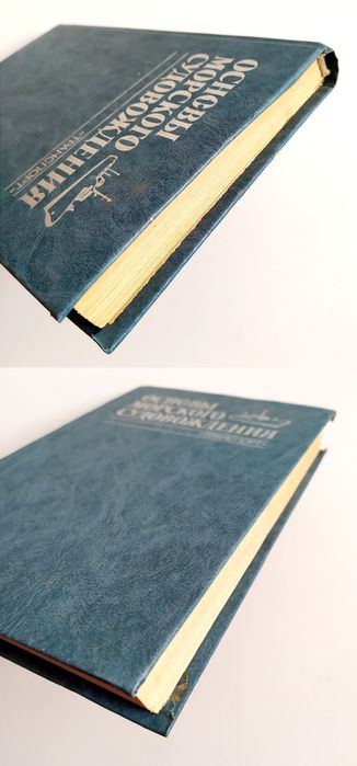 МОРСКОЕ Судовождение учебное руководство Ермолин Кулагин навигация