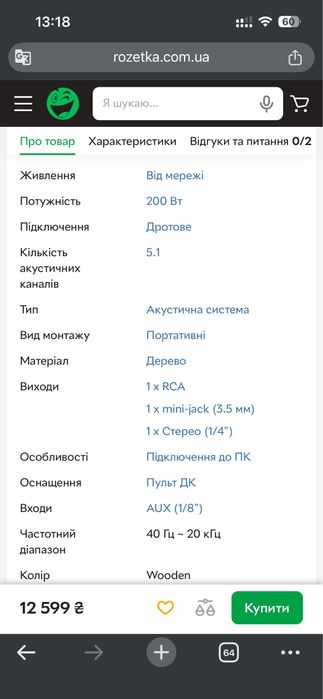 Акустична система Genius SW-HF5.1 6000 II