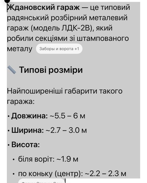 Гараж металевий з утепленням