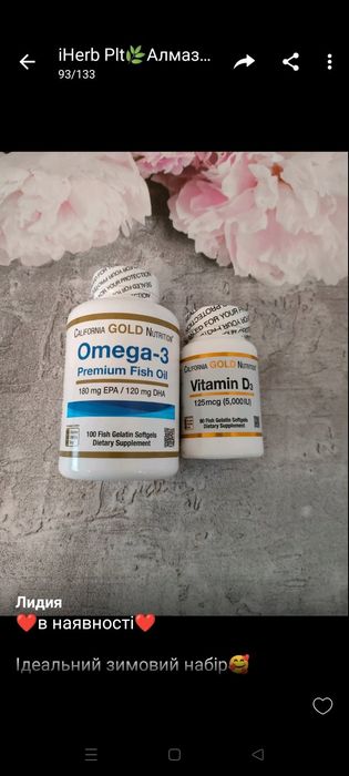 Омега 3,омега 3 iherb, качественная омега 3 iherb, омега 3